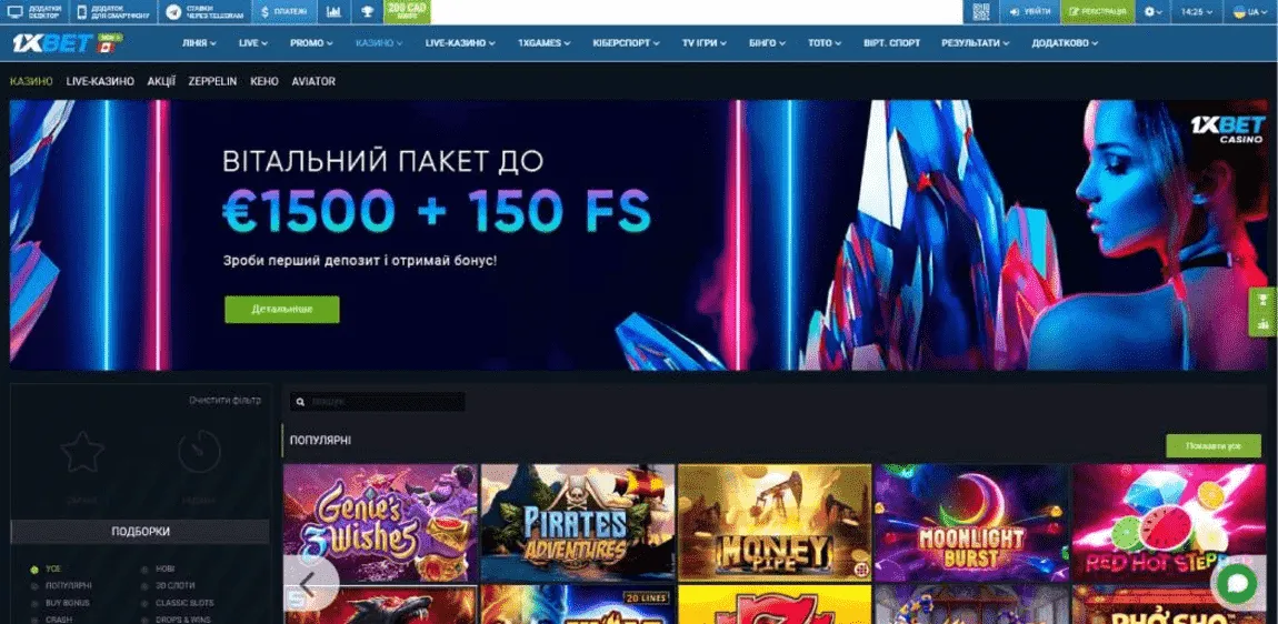 1Xbet-casino